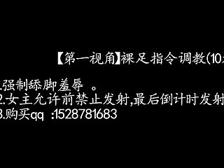 第一人称裸足