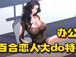 yuri anime _Ona jay w moim biurze